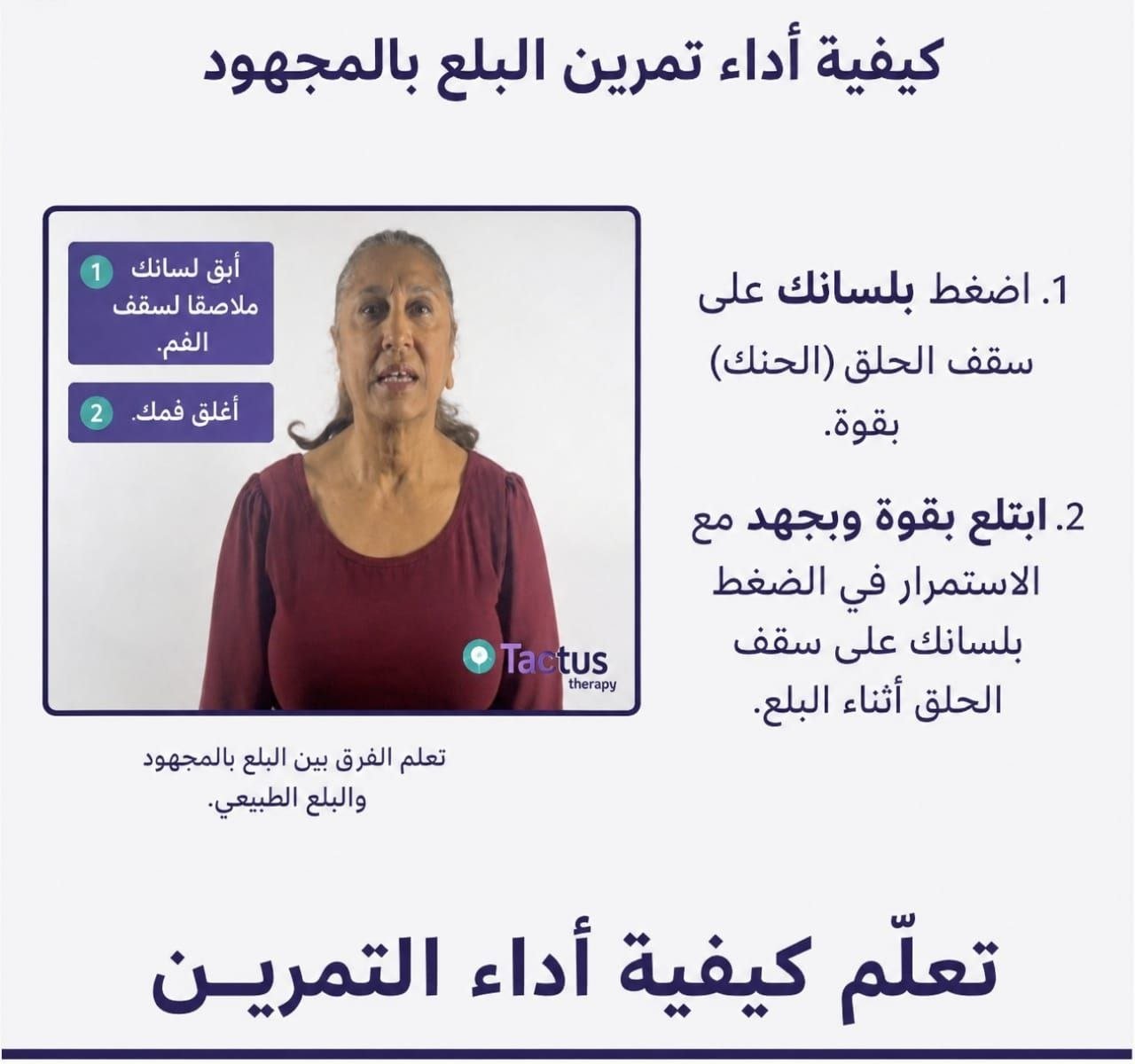 تقنية بلع بجهد 